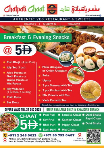 Breakfast and Evening Snacks @Khalidiya من لولو هايبرماركت